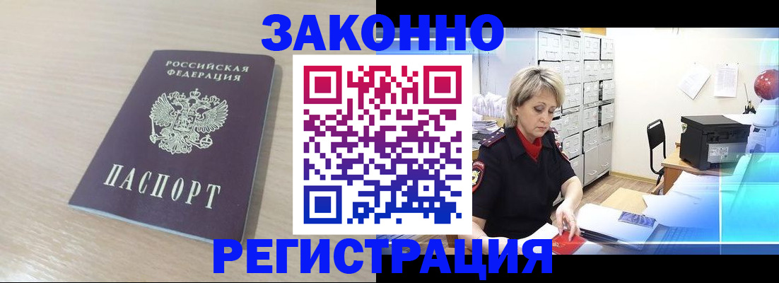 прописка от собственника в Дубне