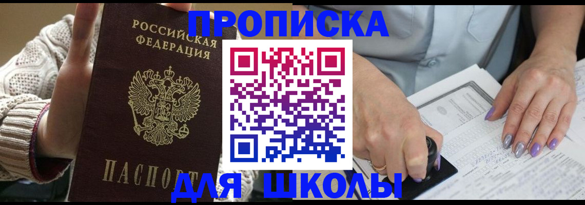 временная регистрация гарантия в Дубне