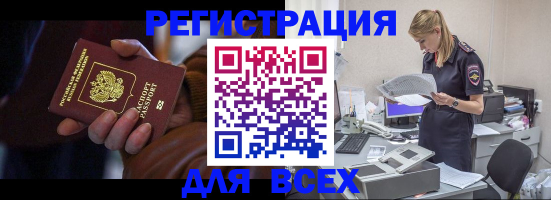 прописка поиск в Дубне