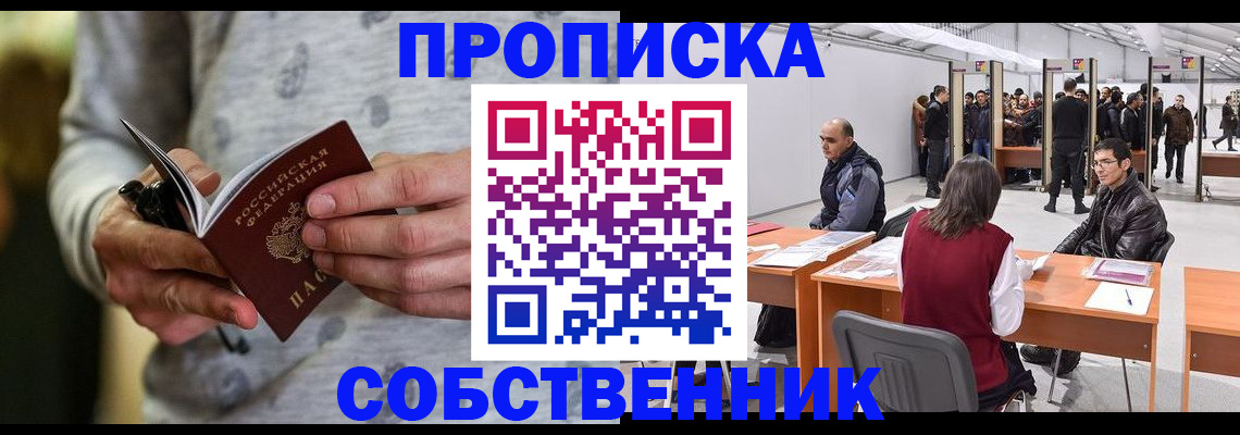 временная регистрация 2025 в Дубне