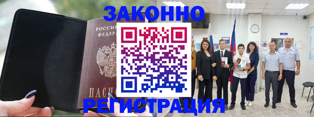 прописка ребенка в Дубне